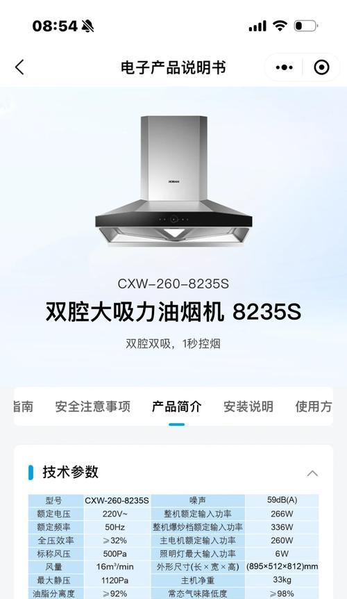 油烟机不给力怎么办（解决油烟机不给力的实用方法）  第2张