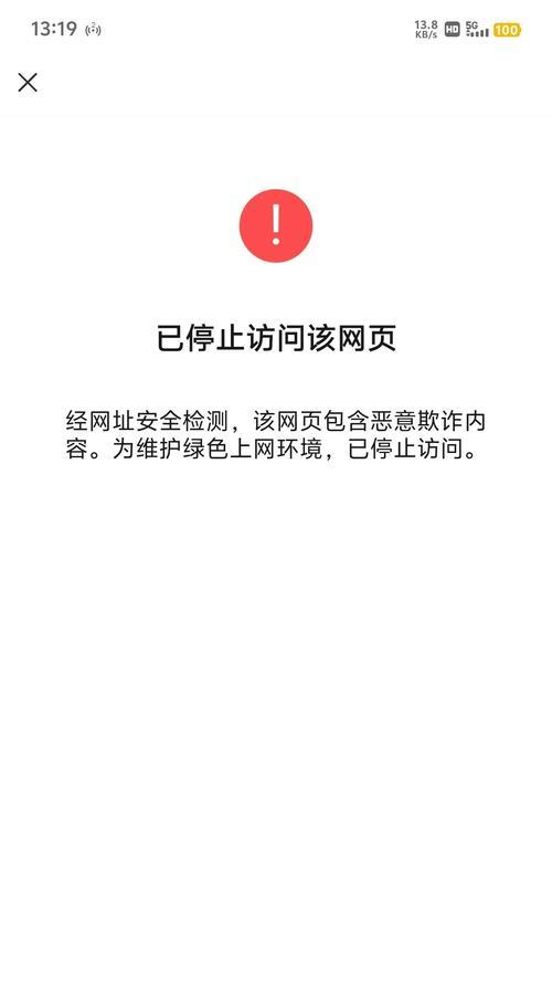 解决笔记本电脑IP无效问题的方法（解决笔记本电脑无法获取有效IP地址的实用指南）  第2张
