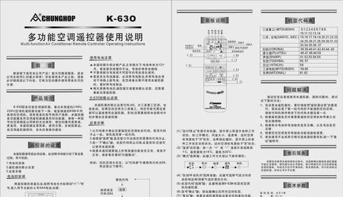 风幕机停止的原因及解决方法（为什么风幕机会停止运行？如何解决风幕机停止问题？）  第1张