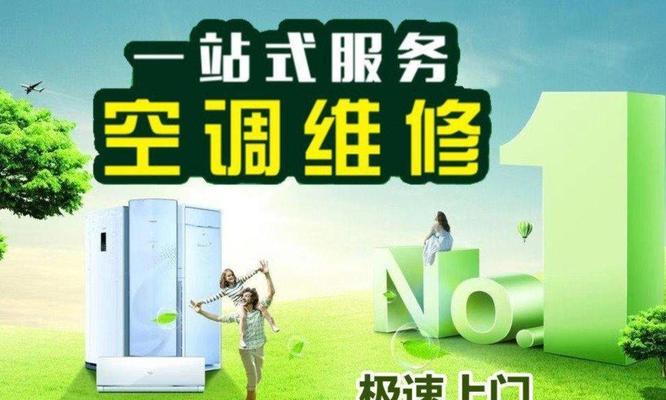 黄浦中央空调清洗维修价格一览（探究黄浦地区中央空调清洗维修的价格水平及影响因素）  第1张