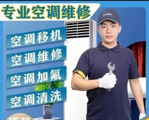 黄浦中央空调清洗维修价格一览（探究黄浦地区中央空调清洗维修的价格水平及影响因素）  第2张