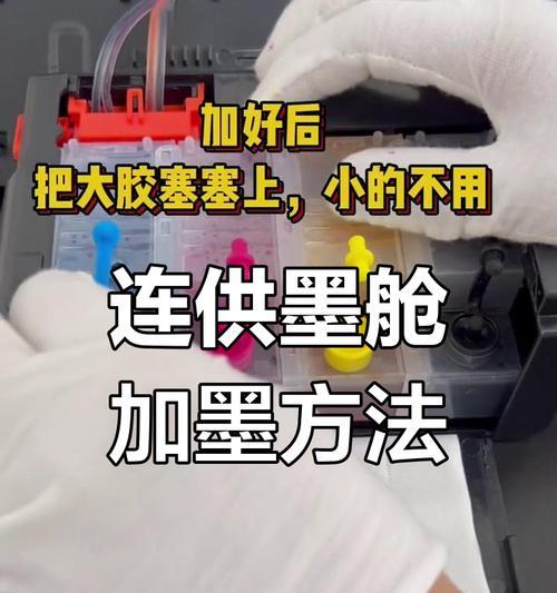 小型打印机不上墨的解决方法（如何应对小型打印机无墨问题）  第2张