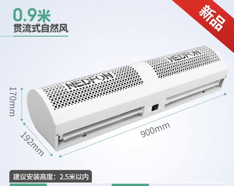 以风幕机有灰尘，你需要怎么清理？（保持风幕机清洁，延长使用寿命）  第1张