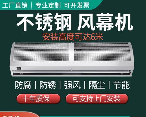 以风幕机有灰尘，你需要怎么清理？（保持风幕机清洁，延长使用寿命）  第3张