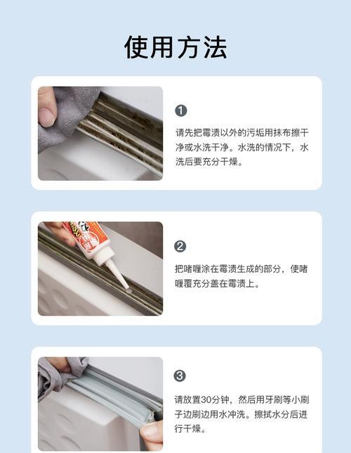 去除洗衣机胶圈异味的有效方法（清洗洗衣机胶圈，让衣物恢复清新）  第3张