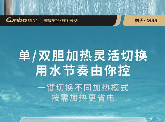 以康宝热水器出水断电的优点（高效省电，安全可靠——以康宝热水器出水断电的优势）  第1张