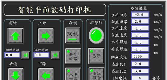 触摸打印机维修模式的调整与优化（提升用户体验的关键一步）  第2张