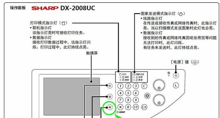 触摸打印机维修模式的调整与优化（提升用户体验的关键一步）  第3张