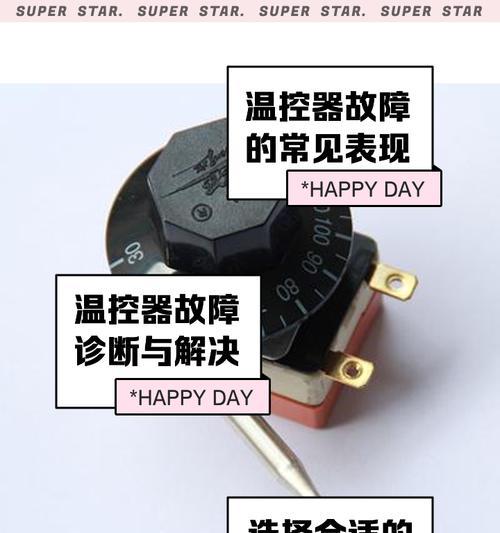 热水器带触摸开关的维修指南（解决常见问题，延长使用寿命）  第1张