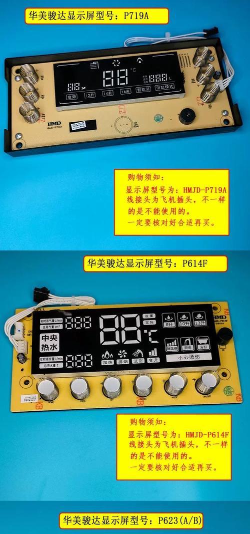 热水器带触摸开关的维修指南（解决常见问题，延长使用寿命）  第2张