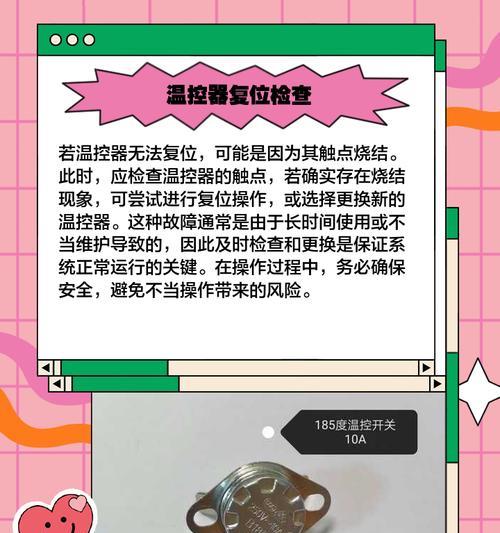 冰柜开机不工作了，究竟出了什么问题？（寻找故障源，解决冰柜无法正常开机的困扰）  第1张