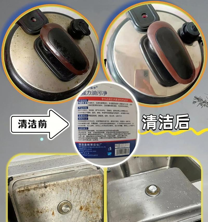 彻底清洗油烟机内油污口的步骤与技巧（保持厨房清洁，健康生活从油烟机开始）  第3张