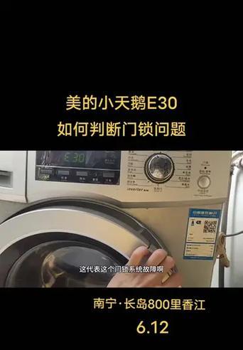 小天鹅洗衣机噪声过大的原因及维修方法  第3张