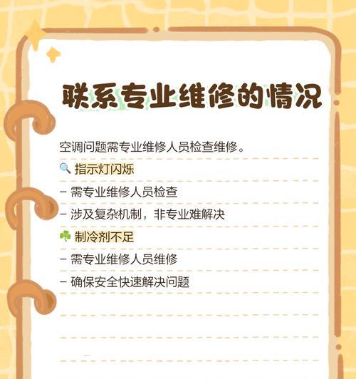 海信空调不制热的原因及解决办法（海信空调不制热解决办法一网打尽）  第1张