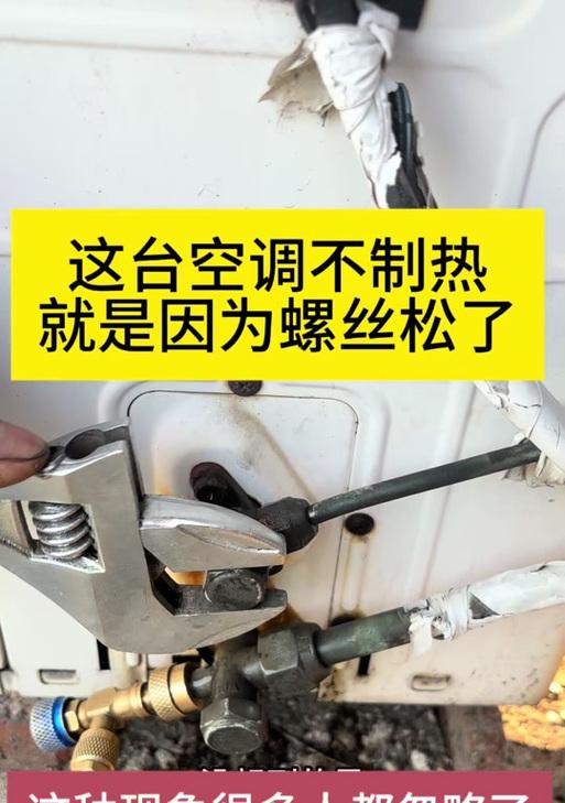 海信空调不制热的原因及解决办法（海信空调不制热解决办法一网打尽）  第2张