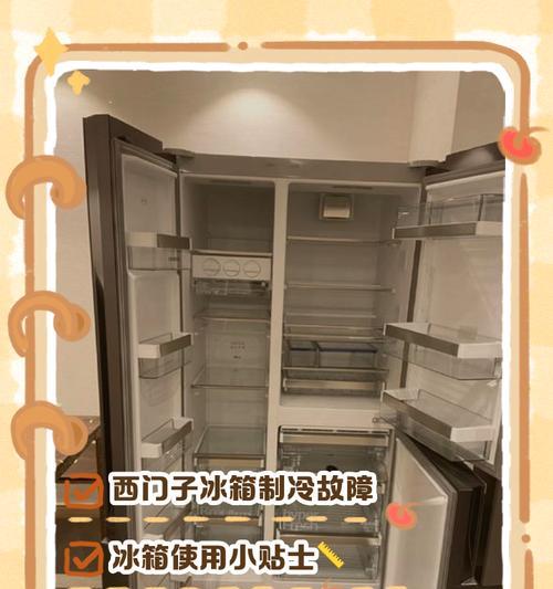 冰箱有冷媒却无冷，问题何在？（揭开冰箱制冷失效的真相，了解维修可能遇到的困难）  第1张