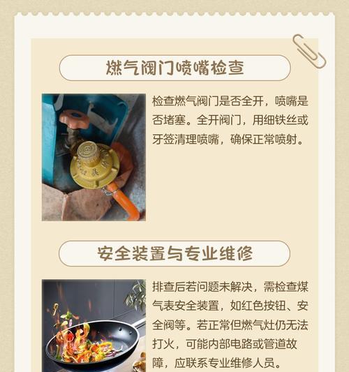 燃气灶打火后持续滴滴响声的原因及解决方法（探索燃气灶滴滴响声的根源，教你解决燃气灶的烦人问题）  第1张