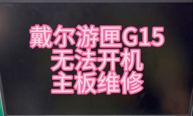 探索笔记本电脑人为故障的原因与解决办法（揭示笔记本电脑人为故障的七大元凶及相应的解决方案）  第1张