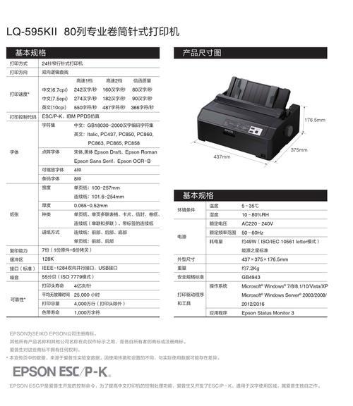 595k打印机进纸方法（掌握595k打印机进纸技巧，提高打印效率）  第1张