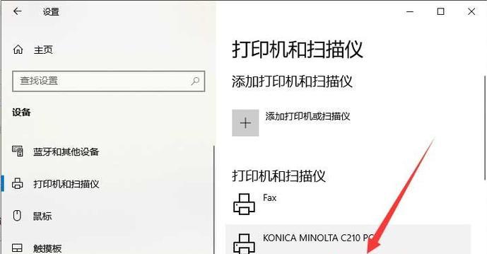 家用打印机自动开机原因解析（探究家用打印机自动开机的原因及其功能性解读）  第3张