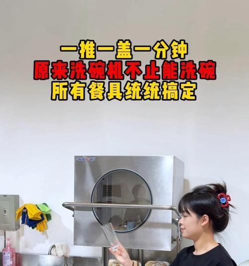 家用洗碗槽洗碗机的安装方法（简单易行的安装指南，让您轻松享受便捷洗碗体验）  第2张