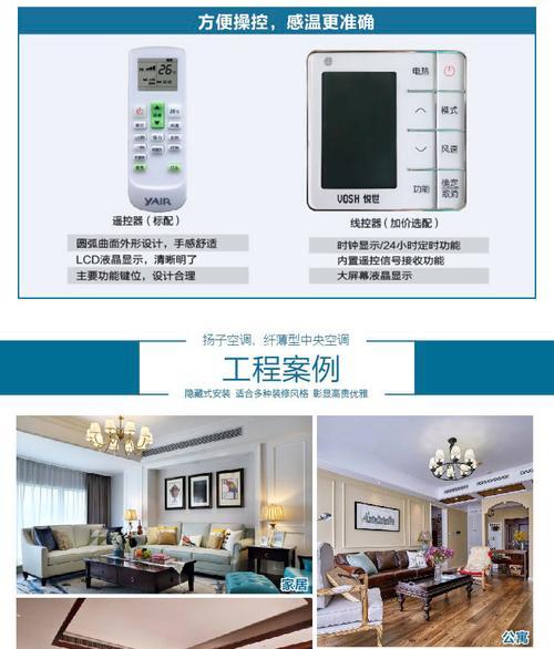 解决中央空调出现F1故障的方法（常见故障原因及处理办法）  第1张