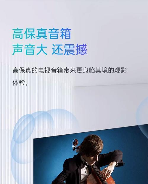 长虹电视（利用长虹电视实现智能投屏的关键步骤）  第2张