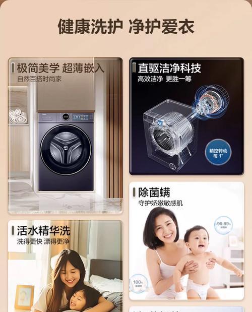 突发停水，如何应对洗衣机洗涤问题？（解决洗衣机洗涤停水问题的实用方法）  第1张