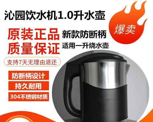 沁园饮水机干烧怎么办（遇到干烧情况如何及时处理）  第3张