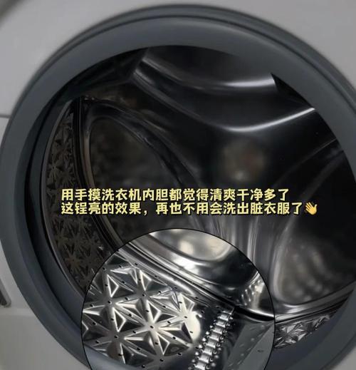 清洁半自动洗衣机内桶的细节及方法（有效清洗半自动洗衣机内桶污垢的关键）  第1张
