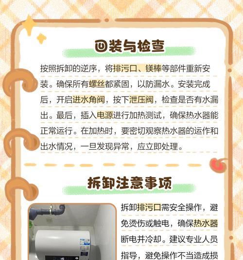 热水器侧边排污口清洗方法（轻松学会清洗热水器侧边排污口，让生活更舒适）  第1张
