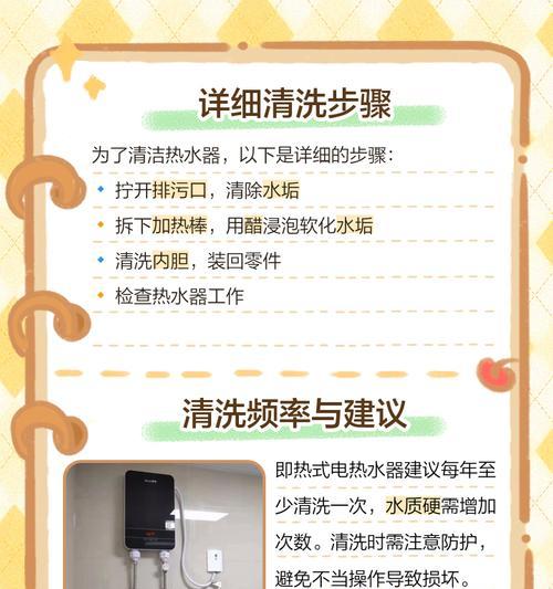 热水器侧边排污口清洗方法（轻松学会清洗热水器侧边排污口，让生活更舒适）  第2张