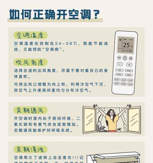 空调不通电的两大原因及解决方法（掌握这些关键原因，轻松应对空调不通电的问题）  第2张