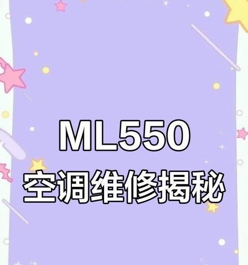 夏普空调故障代码F2检修方法（掌握维修技巧解决F2故障）  第2张