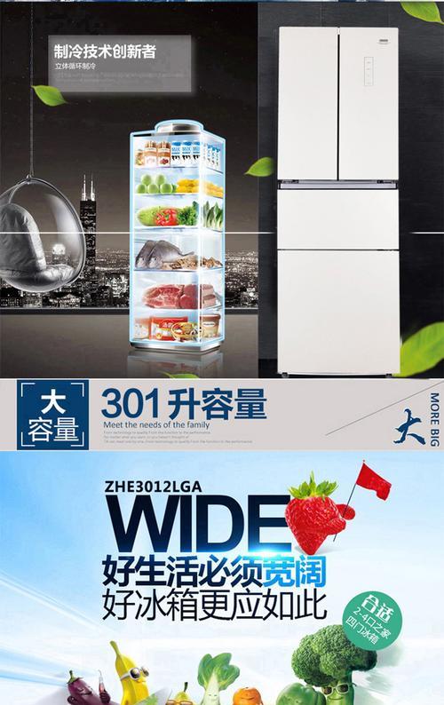 探究伊莱克斯冰箱显示F3故障的原因（解析F3故障并提供解决方案）  第3张