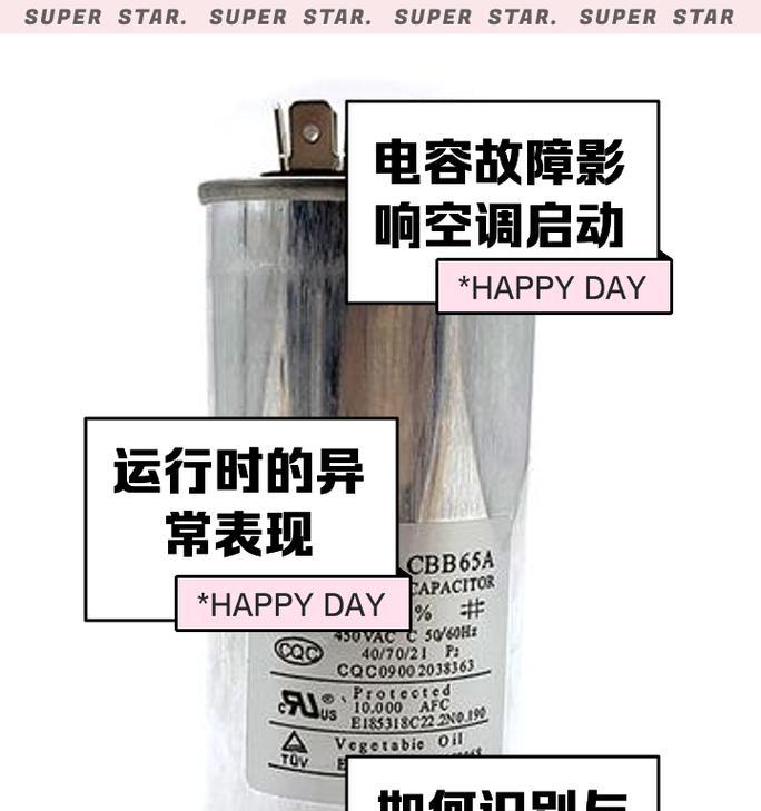空调无法启动的原因及解决方法（探寻空调启动失败的根源及应对措施）  第2张