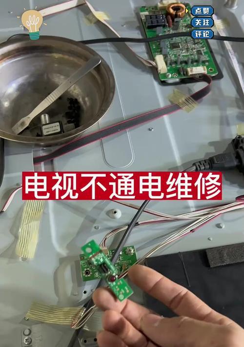 电视机红灯亮故障分析与解决方法（探索电视机红灯亮故障的原因及有效解决方案）  第2张