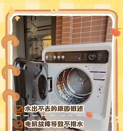 洗衣机不脱水的原因与解决方法（常见故障排查与维修，）  第3张