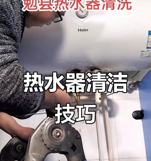 热水器保养指南（有效措施帮助您保持热水器的优质性能）  第1张