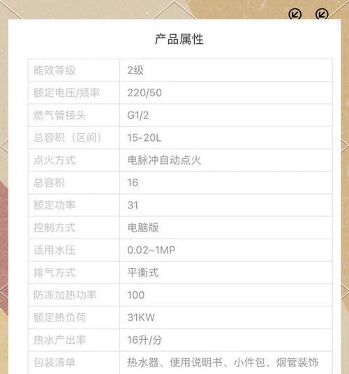 热水器保养指南（有效措施帮助您保持热水器的优质性能）  第3张