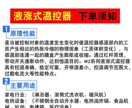 电熨斗调温器修理指南（调适合适温度，让衣物焕然一新）  第2张