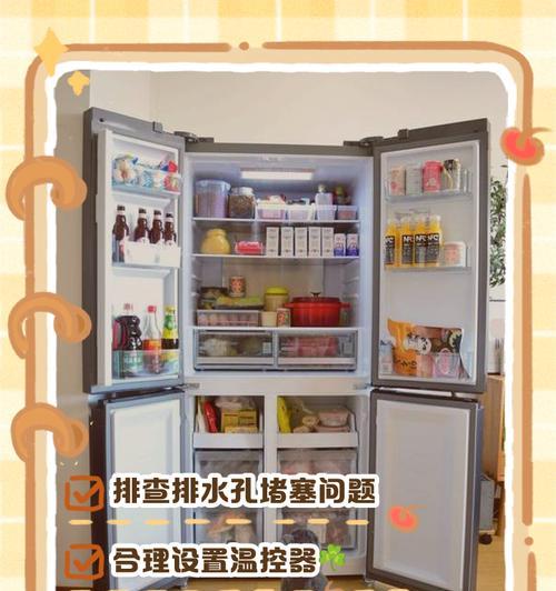 冰箱保鲜有水？这样解决！（保持冰箱干燥是关键！——干燥）  第1张
