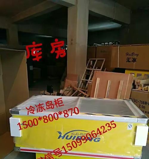 乌鲁木齐冰柜清洗费用一览（了解乌鲁木齐冰柜清洗服务的价格和服务内容）  第2张