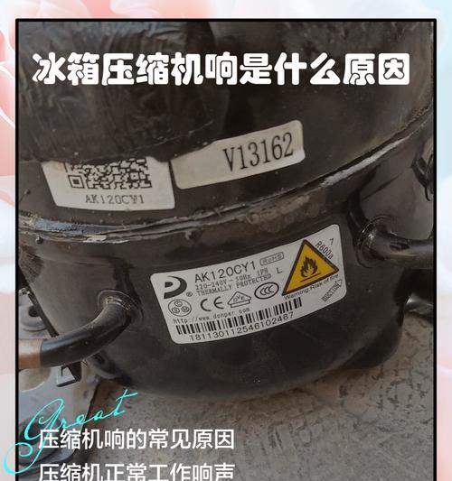 探究美菱冰箱声音大的原因及维修方法（深入分析冰箱噪音源，助您解决冰箱噪音问题）  第1张