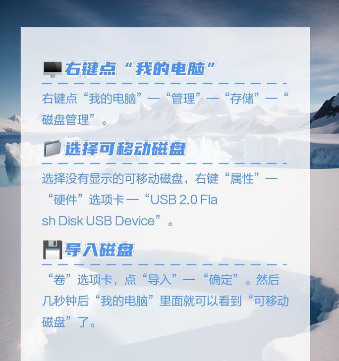 电脑硬盘不见了，如何解决？（失去重要数据？别急，看这里解决方法！）  第1张