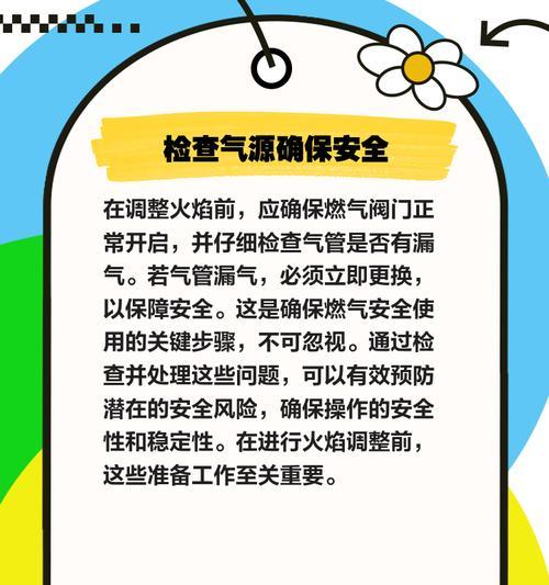 燃气灶自燃起火原因解析（探究燃气灶自燃起火的根本问题，以及预防方法）  第2张