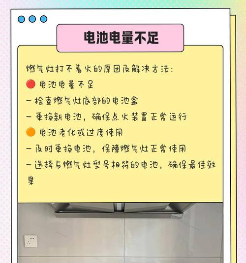 燃气灶自燃起火原因解析（探究燃气灶自燃起火的根本问题，以及预防方法）  第3张