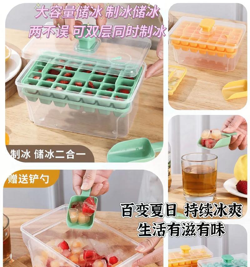 冰柜模具制作方法（打造高品质冰柜的秘诀）  第2张