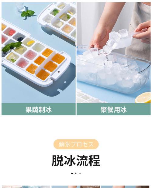冰柜模具制作方法（打造高品质冰柜的秘诀）  第3张