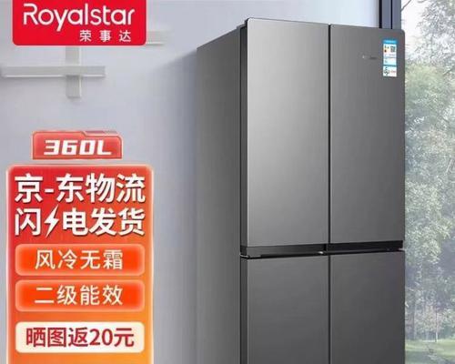 荣事达冰箱E6故障原因及解决方法（了解荣事达冰箱E6故障提示，快速解决问题）  第2张